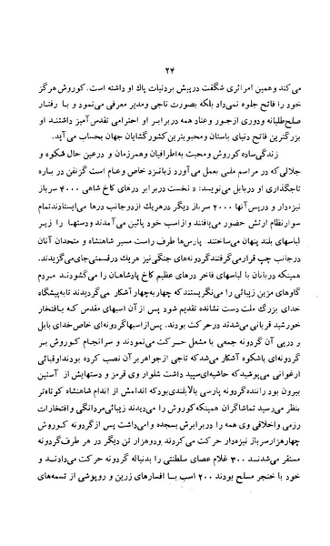 پرونده:زن در دوران شاهنشاهی ایران1.pdf