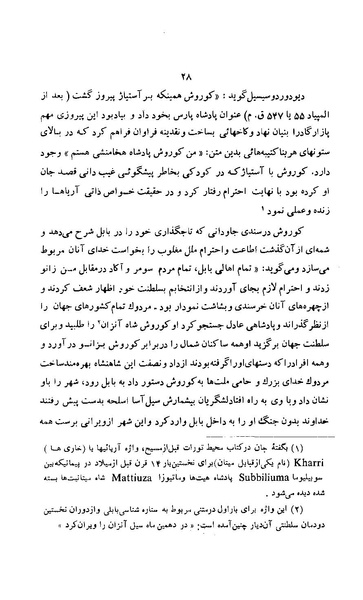 پرونده:زن در دوران شاهنشاهی ایران1.pdf