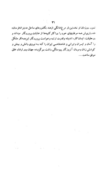 پرونده:زن در دوران شاهنشاهی ایران1.pdf