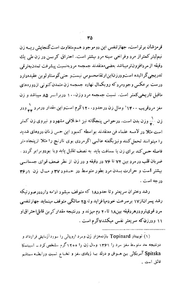 پرونده:زن در دوران شاهنشاهی ایران1.pdf