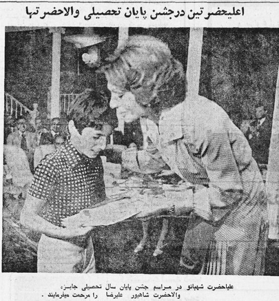 پرونده:AryamehrShahbanouEducationalYear31Khordad2535.jpg