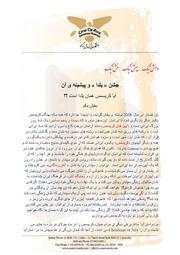 → صفحهٔ قبلی