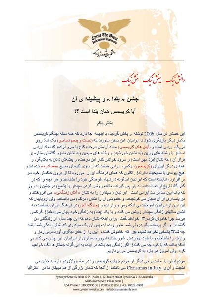 پرونده:Chrismas& Yalda Part 1.pdf