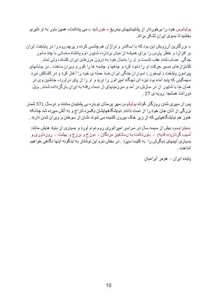 پرونده:Chrismas& Yalda Part 1.pdf