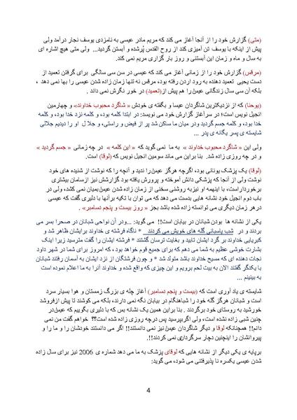 پرونده:Chrismas& Yalda Part 1.pdf