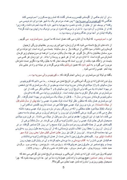 پرونده:Chrismas& Yalda Part 1.pdf