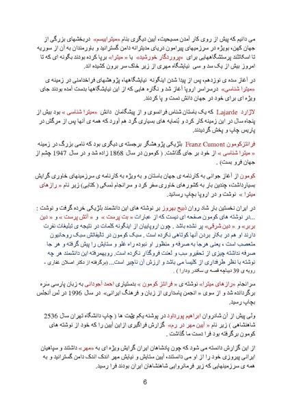 پرونده:Chrismas& Yalda Part 1.pdf