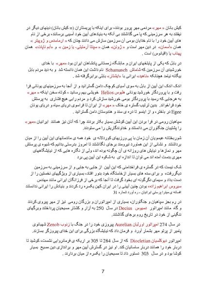 پرونده:Chrismas& Yalda Part 1.pdf