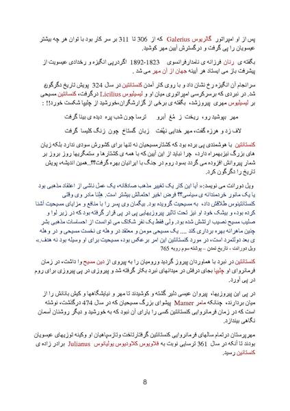 پرونده:Chrismas& Yalda Part 1.pdf