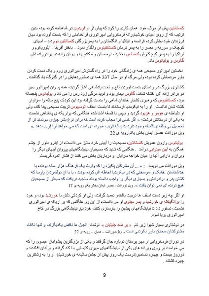 پرونده:Chrismas& Yalda Part 1.pdf