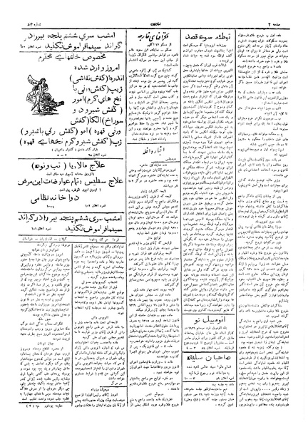 پرونده:Ettelaat13050724.pdf