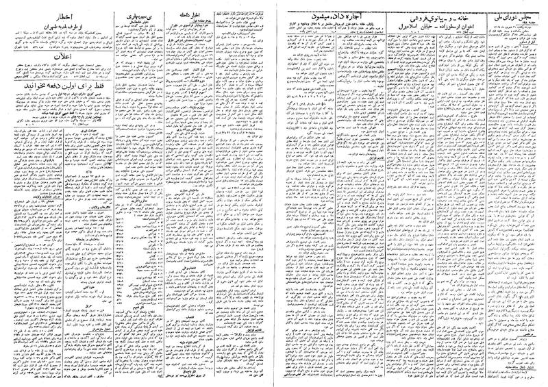 پرونده:Ettelaat13090630.pdf