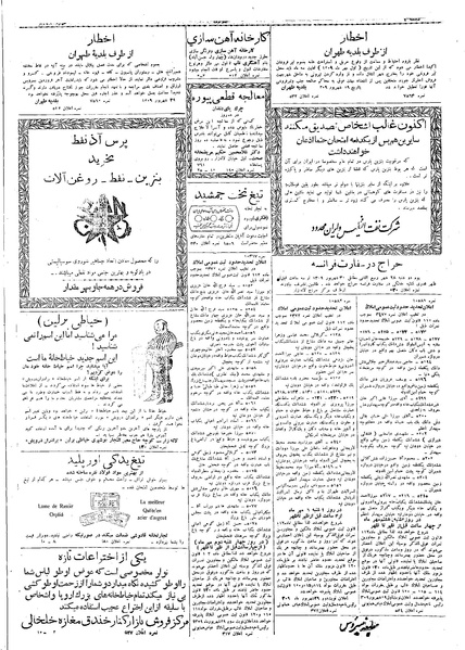 پرونده:Ettelaat13090630.pdf