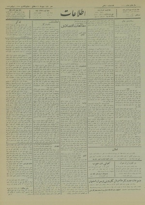 Ettelaat13120708.pdf