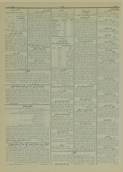 پرونده:Ettelaat13120708.pdf