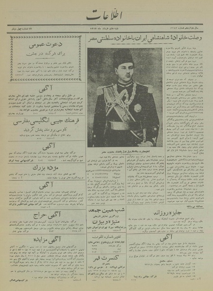 پرونده:Ettelaat13170307.pdf