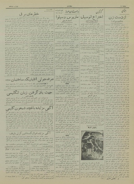 پرونده:Ettelaat13170307.pdf