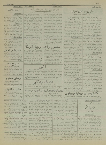 پرونده:Ettelaat13170307.pdf