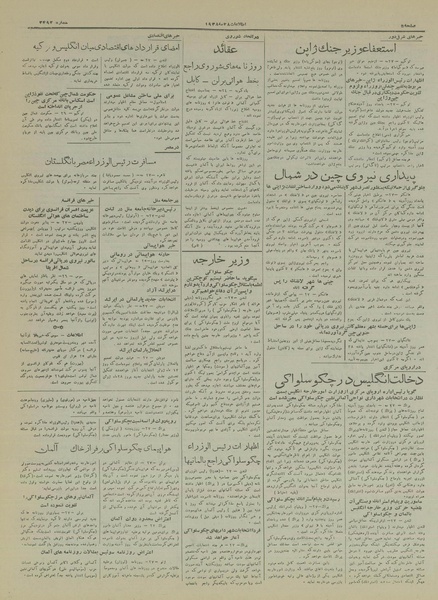 پرونده:Ettelaat13170307.pdf