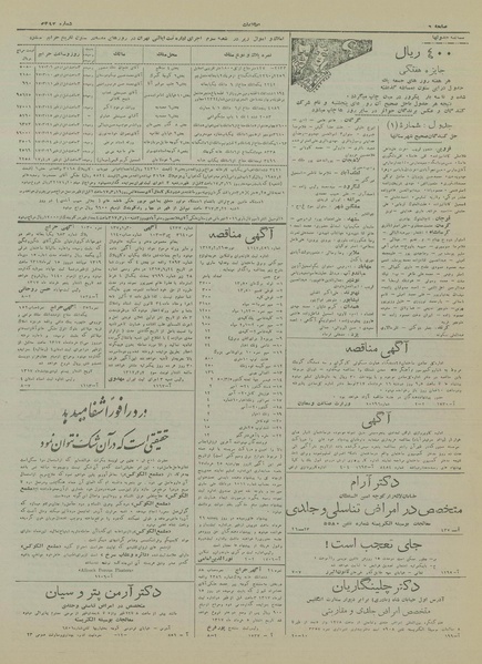 پرونده:Ettelaat13170307.pdf