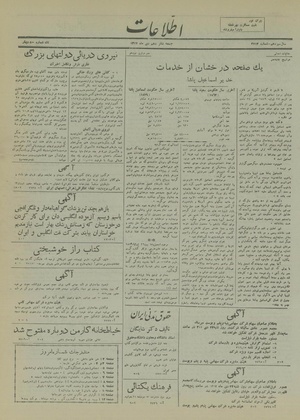 Ettelaat13171016.pdf