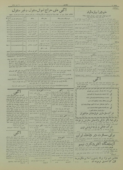 پرونده:Ettelaat13171016.pdf