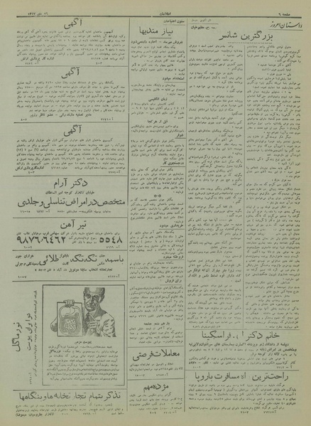 پرونده:Ettelaat13171016.pdf