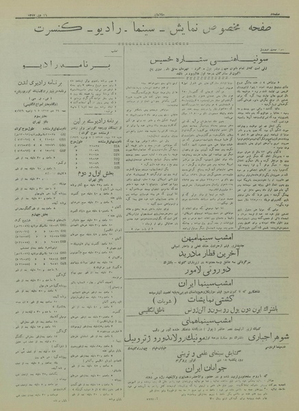 پرونده:Ettelaat13171016.pdf