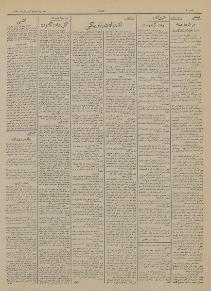 پرونده:Ettelaat13200123.pdf