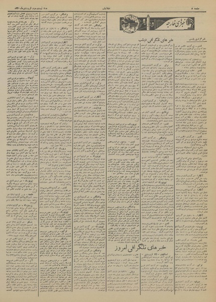 پرونده:Ettelaat13200123.pdf