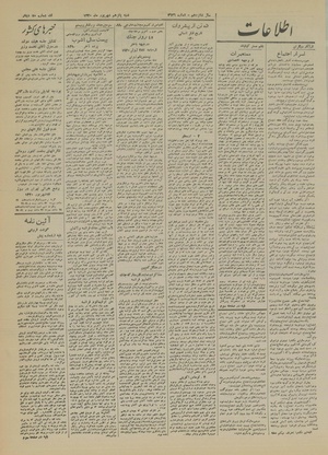 Ettelaat13200615.pdf