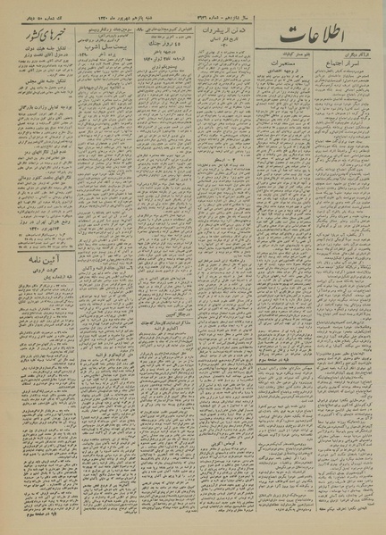 پرونده:Ettelaat13200615.pdf