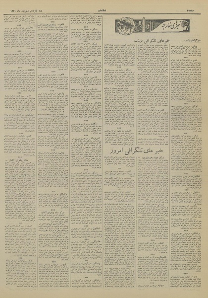 پرونده:Ettelaat13200615.pdf