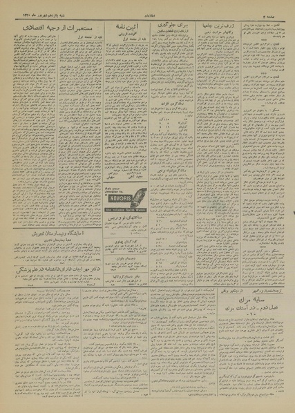 پرونده:Ettelaat13200615.pdf