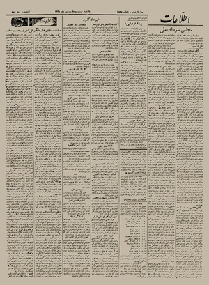 Ettelaat13210123.pdf