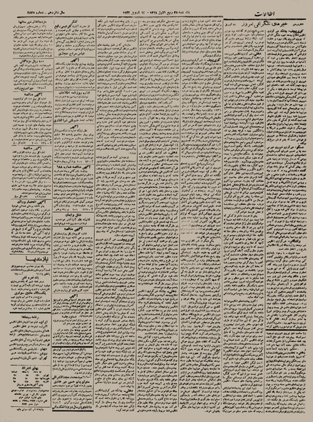 پرونده:Ettelaat13210123.pdf