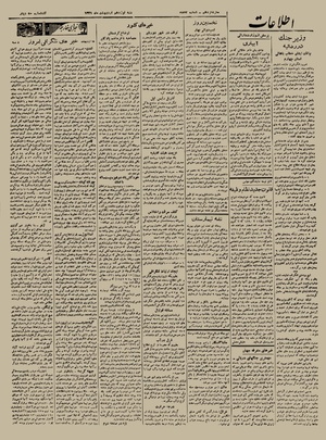 Ettelaat13210219.pdf