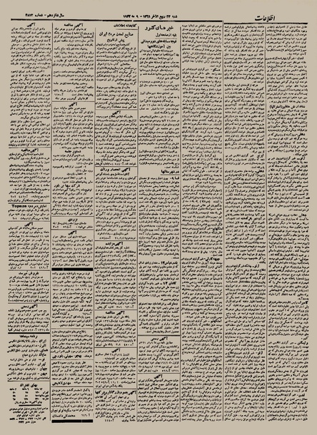 پرونده:Ettelaat13210219.pdf