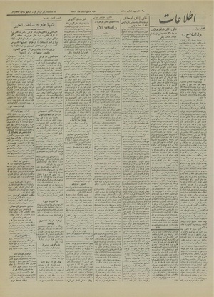 Ettelaat13211208.pdf