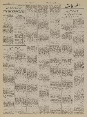 Ettelaat13220901.pdf