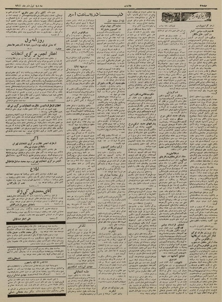 پرونده:Ettelaat13220901.pdf