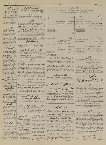 پرونده:Ettelaat13220901.pdf