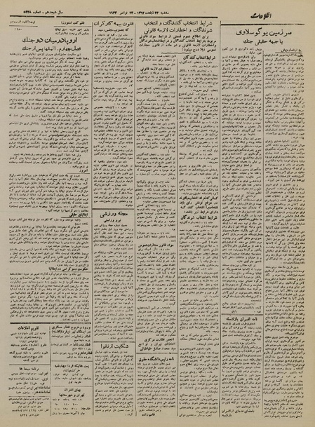 پرونده:Ettelaat13220901.pdf