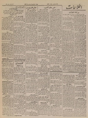 Ettelaat13230109.pdf