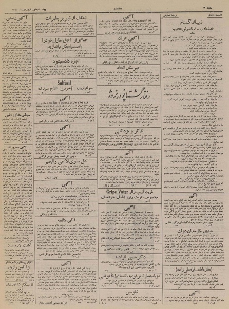 پرونده:Ettelaat13230109.pdf