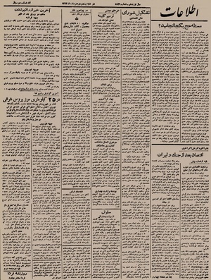 Ettelaat13230523.pdf