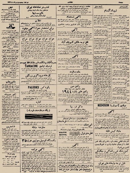 پرونده:Ettelaat13230523.pdf