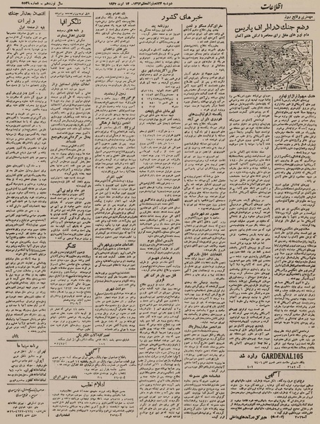 پرونده:Ettelaat13230523.pdf