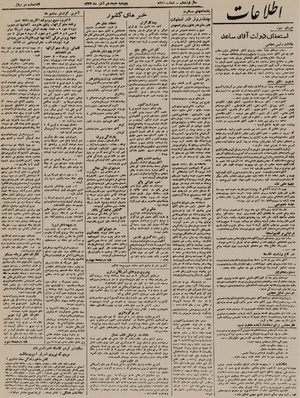 Ettelaat13230818.pdf