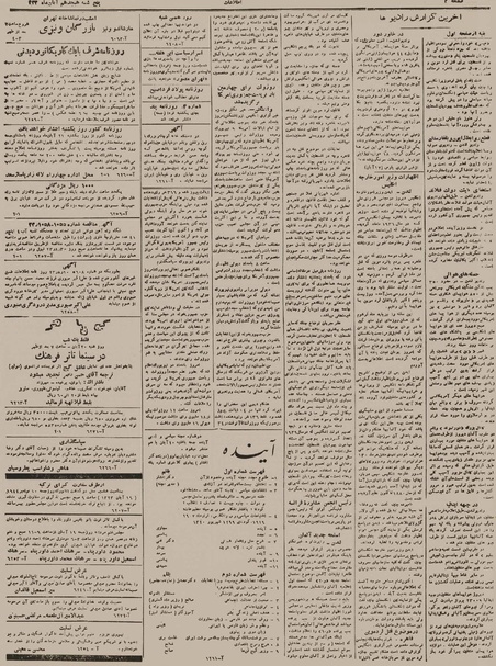 پرونده:Ettelaat13230818.pdf